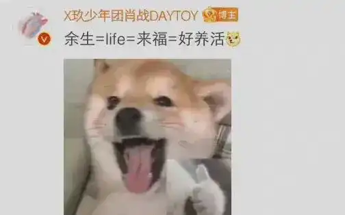 看有趣的灵魂如何玩转表情包原来肖战也会撒娇求安慰吐露心声