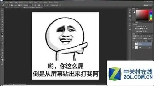 ps如何制作两种超搞笑的表情包