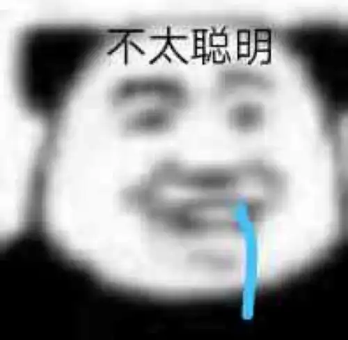冰冰表情包太高端,玩不起