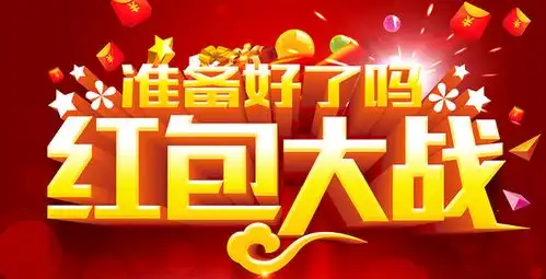 二维码红包系统实现全员营销