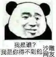 表情包丨我还是你爱的小秃头吗