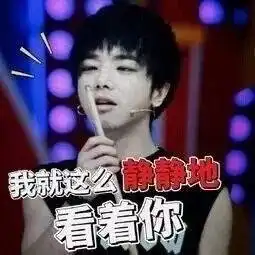 华晨宇带字搞笑表情包大全我能亲你一下吗
