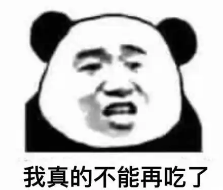 姐妹们,一起去吃火锅了微信恶搞熊猫头表情包