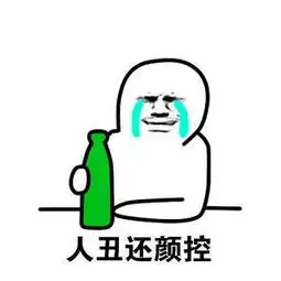 一醉解千愁表情包高清无水印一醉解千愁表情包v1.0最新版腾牛下载