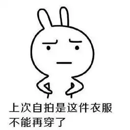 女生买衣服的理由表情包完整版下载