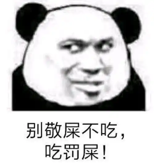有那些有趣且沙雕的表情包