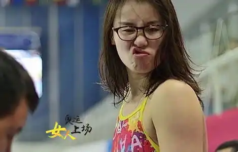 泳坛表情包担当傅园慧正成长