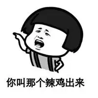 搞笑斗图小表情包微信头像图片大全