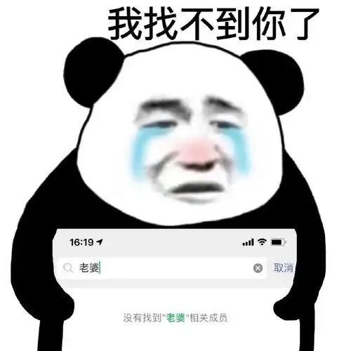 有没有沙雕好玩适合发给异性朋友的表情包