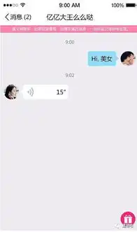 微信聊天时,让人反感的八种行为你碰到过吗