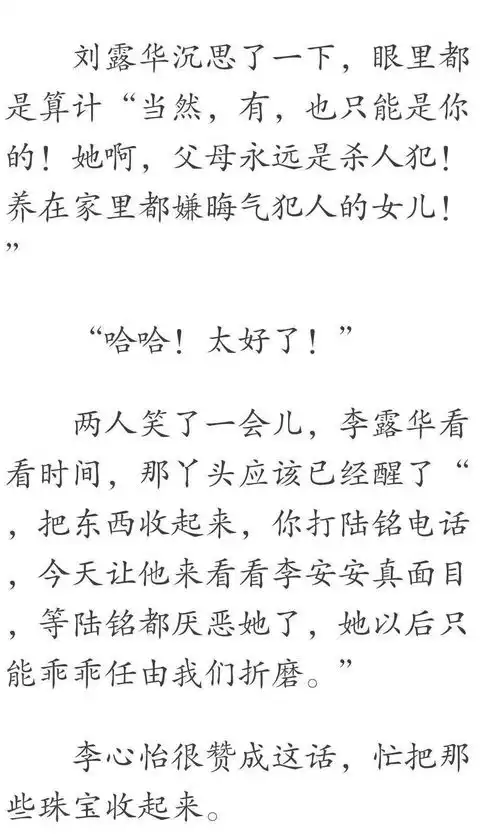 村花说你救我一命,我该怎么报答你呢