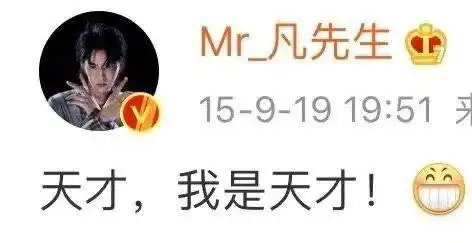 明星语录表情包