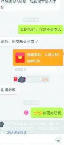 微信朋友讨红包钱一到就拉黑你既伤感情又毁信任