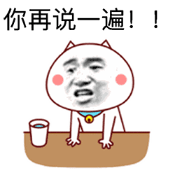 嗷大喵qq表情包恶搞版