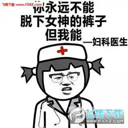 你永远不能但我能表情包下载你永远不能但我能表情包高清版下载飞翔下载