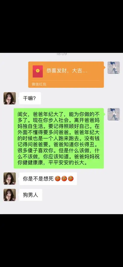 哎,她怎么不懂我这个做爸爸的心沙雕聊天搞笑段子神评即标题