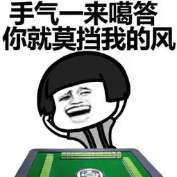 打麻将经常输怎样转运