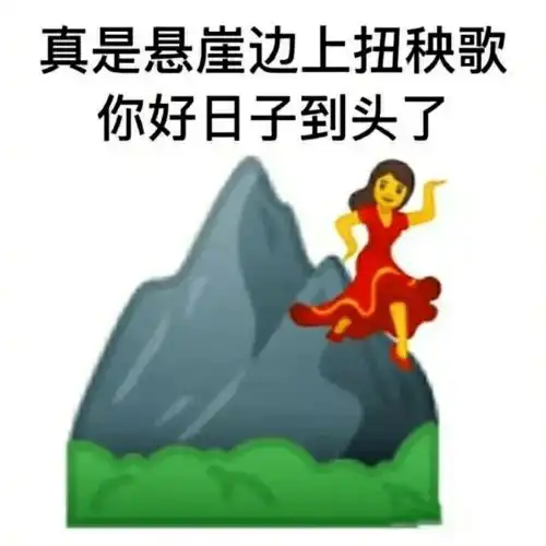 e句话看天下丨玩流行词要带脑,救命随便用惹出事了