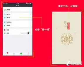 预备起抢红包不看错过10个亿