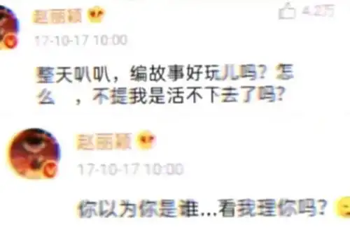 明星怼人表情包