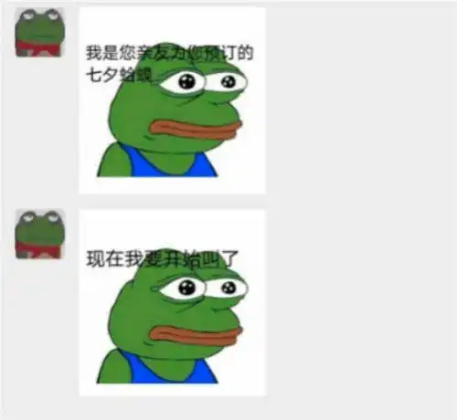 杨紫被送七夕青蛙,用呆萌表情包回复,所以七夕青蛙是什么梗