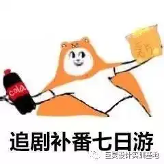 巨年味希望最后几天能给你一点年味