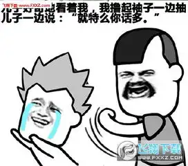 就你话多表情包下载就你话多表情包高清无水印版下载飞翔下载