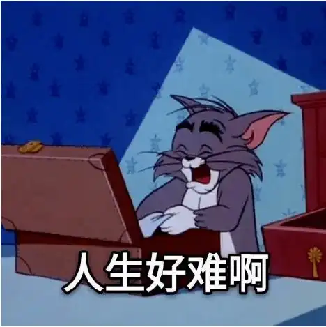 教师培训学习表情包为了工作老师们可太难了