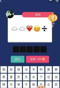 微信疯狂猜表情go全关卡答案大全汇总下载完整版题目答案分享下载