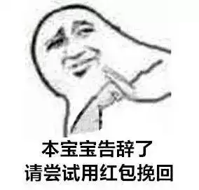 搞笑表情如何委婉的结束聊天