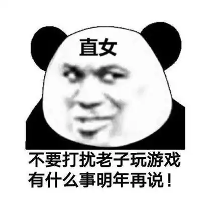 关于直女必备表情搞笑很有意思的直女专属表情