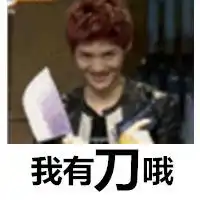 exo成员搞笑带字表情包