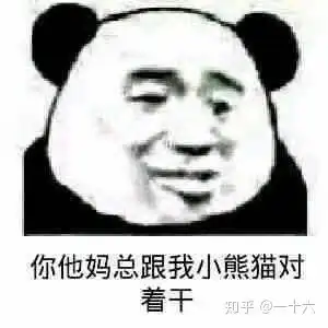 你们有没有打人特痛的表情包