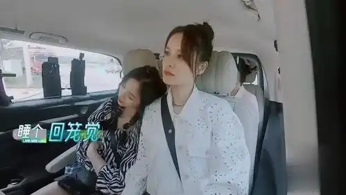 男友力爆棚,张馨月的肩膀让吴宣仪靠