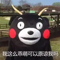 我错了表情包原谅我微信头像图片大全