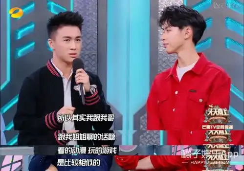 何猷君说不听tfboys的歌,主持人的表情真是亮了哈哈哈