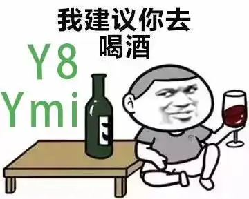 云县经典干酒套路你被套路过么