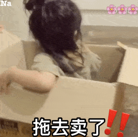 权律二可爱表情包