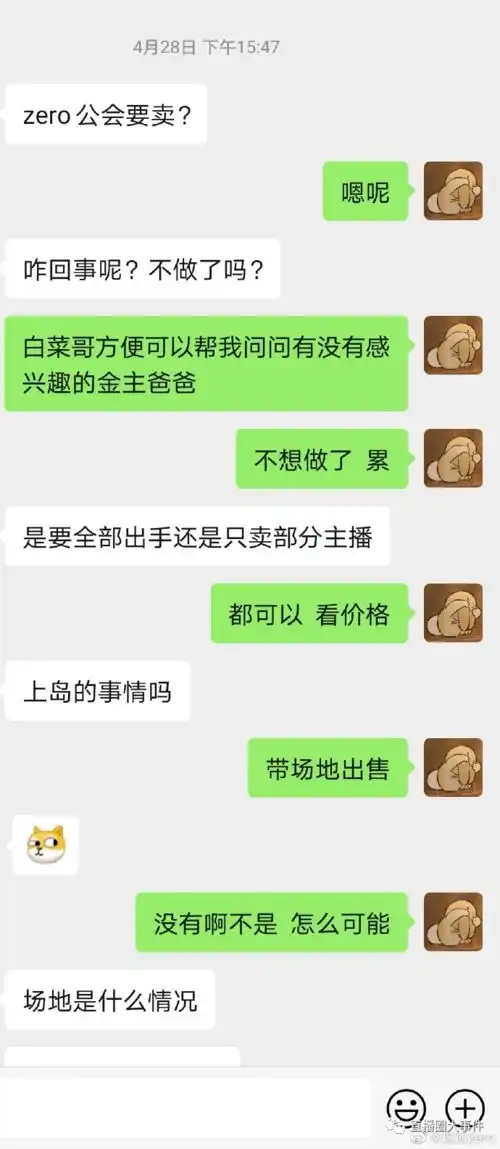 zero晒各大工会聊天记录,疑似手撕青蛙,暗指青蛙故意搞事细看青蛙两段发言宇文