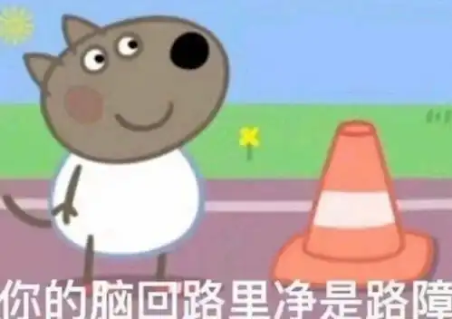 沙雕表情包西内