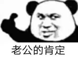 怼人熊猫头表情包,效果杠杠的,快来存图吧