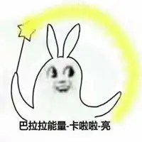 挥动魔法棒表情包无字微信头像图片大全