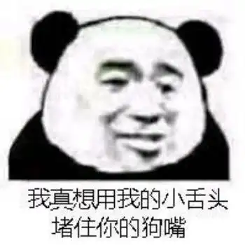 表情包沙雕表情包第七期