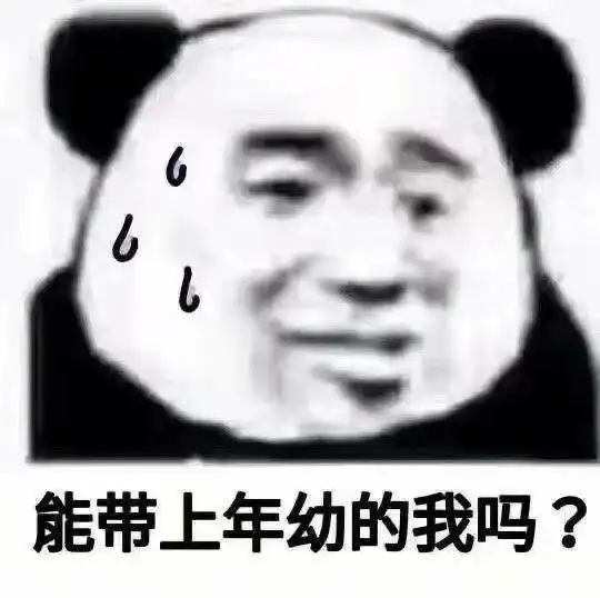 搞笑沙雕熊猫头表情包斗图聊天必备1期