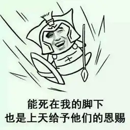 lol的唯一男主胜率居然141个英雄中的排倒数第一,是个弟中弟