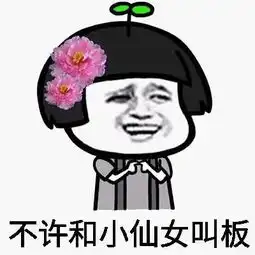 表情包我太难了