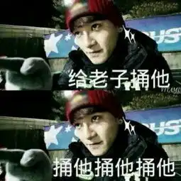 exo表情包_来自心凉只需一瞬间_的图片分享-堆糖