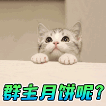 中秋节真人祝福动态微信表情