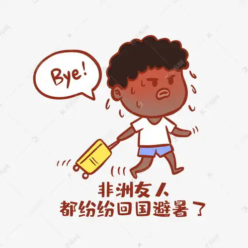 夏季高温搞笑表情包素材图片免费下载千库网