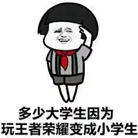 王者荣耀搞笑表情包第五弹